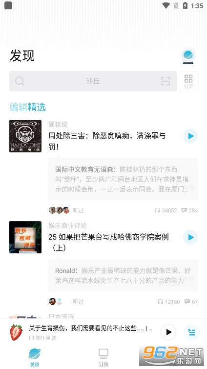 С���沥��appv2.80.3 ���°��ͼ2