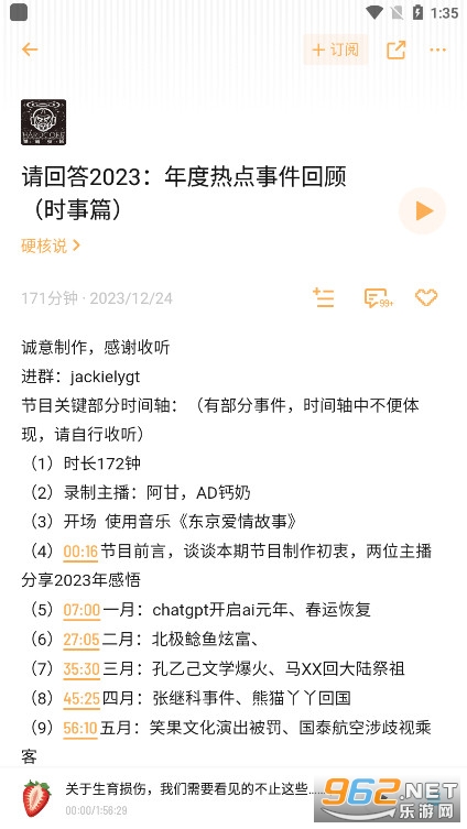 С���沥��appv2.80.3 ���°��ͼ7