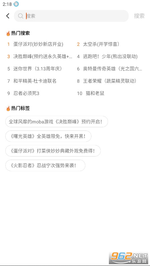 233��԰v4.80.0.2-4808867 ���°��ͼ3