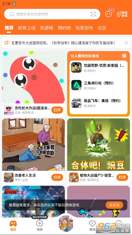 233��԰v4.80.0.2-4808867 ���°��ͼ4