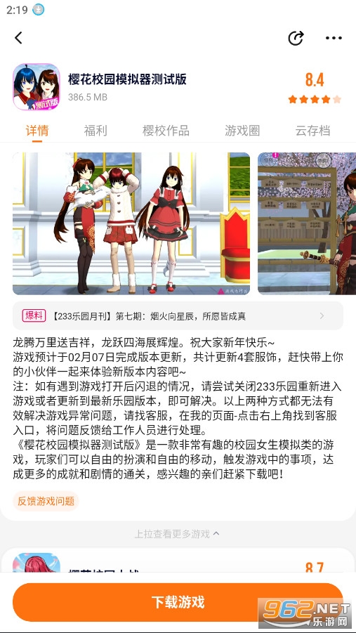 233��԰v4.80.0.2-4808867 ���°��ͼ1