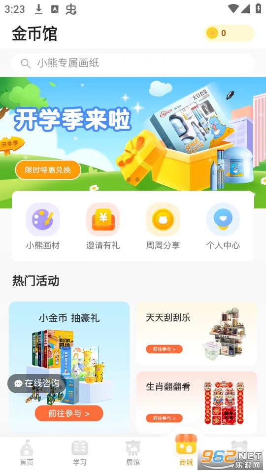С������app��Ѱ�װ v4.5.5��ͼ1