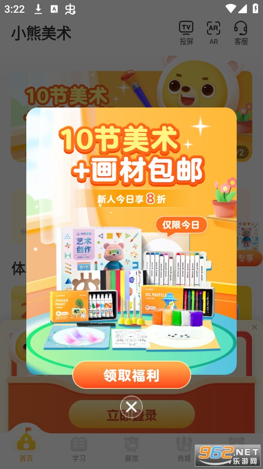 С������app��Ѱ�װ v4.5.5��ͼ7