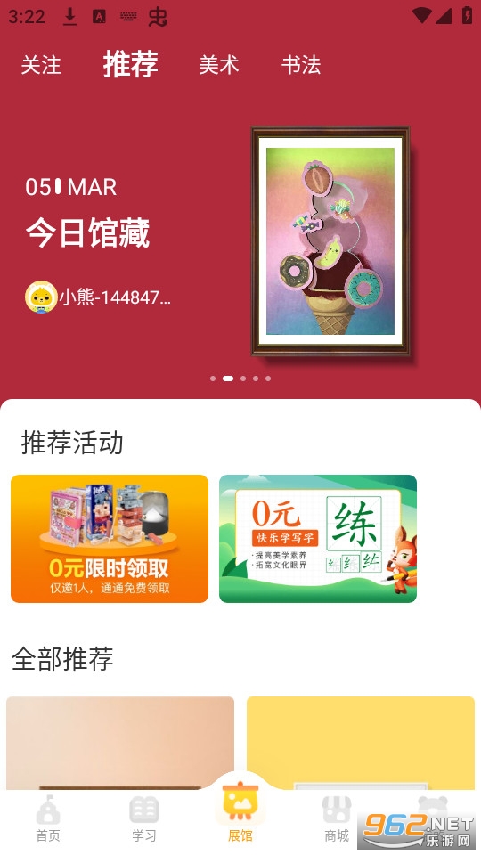 С������app��Ѱ�װ v4.5.5��ͼ6