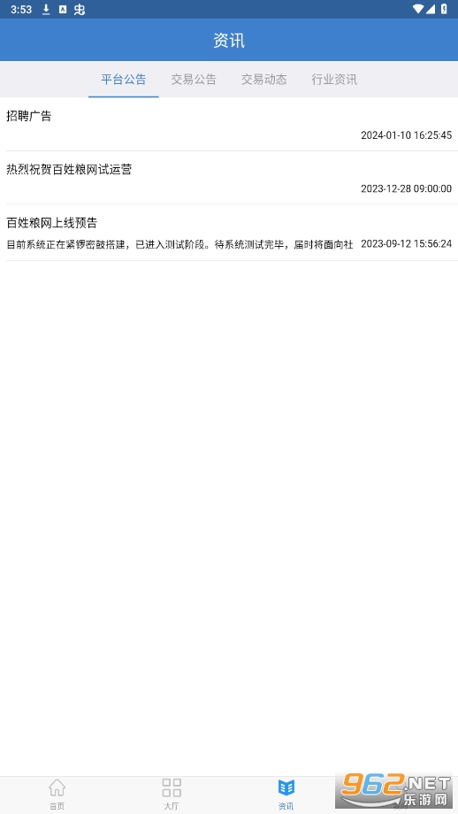 ��������appv1.4.2 ���°��ͼ2