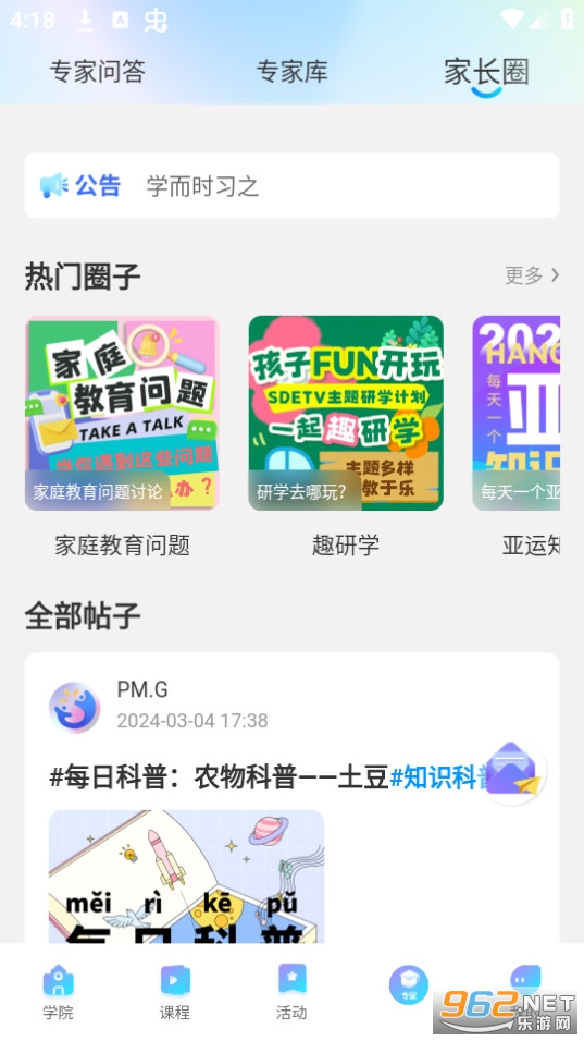 ɽ����������̨�����з�app v2.0.9��ͼ2