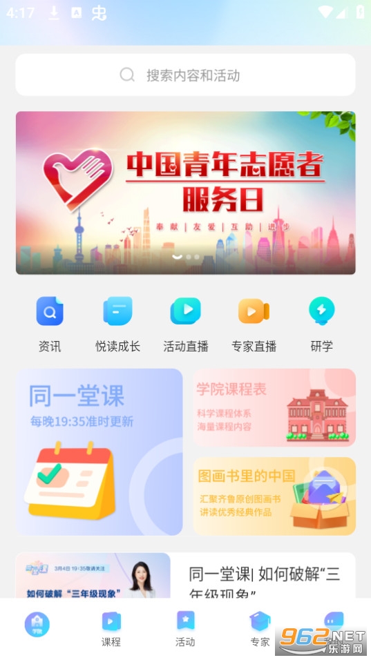 ɽ����������̨�����з�app v2.0.9��ͼ7