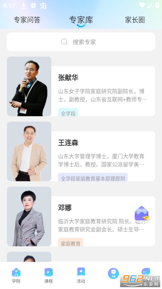 ɽ����������̨�����з�app v2.0.9��ͼ1