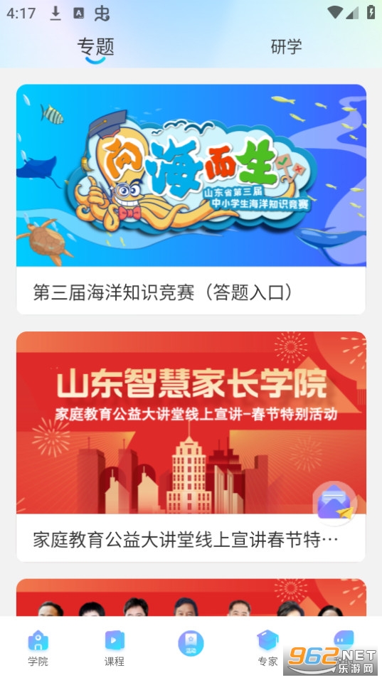 ɽ����������̨�����з�app v2.0.9��ͼ3