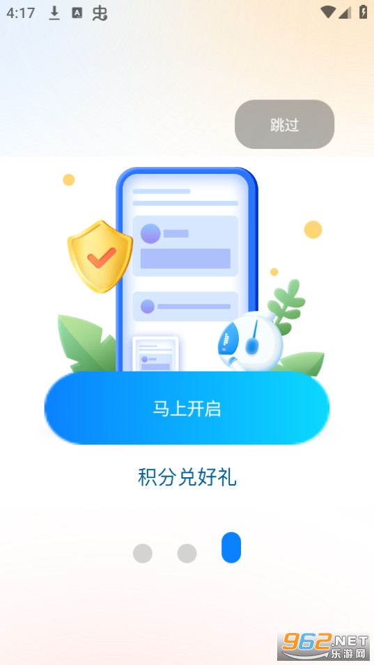 ɽ����������̨�����з�app v2.0.9��ͼ6
