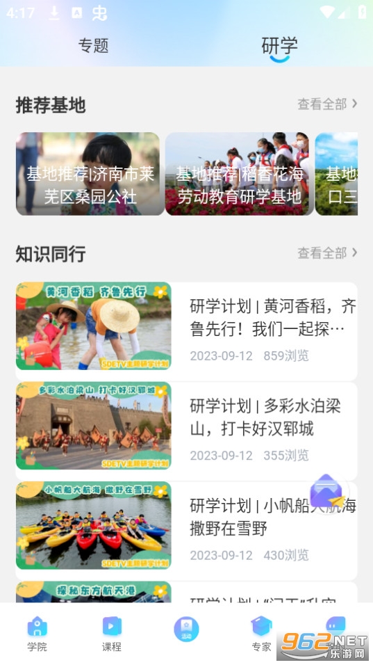 ɽ����������̨�����з�app v2.0.9��ͼ4