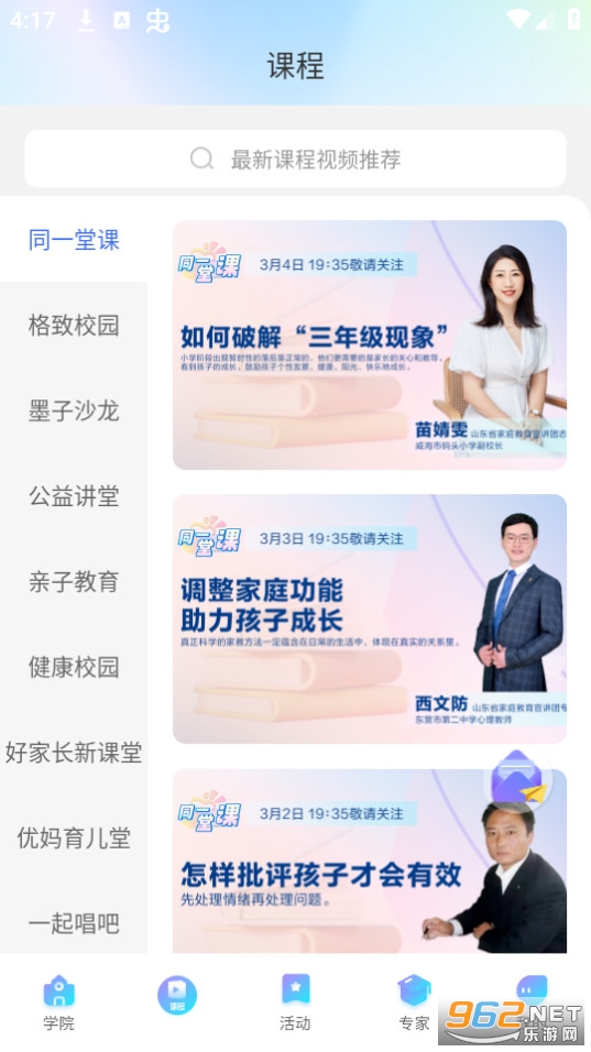ɽ����������̨�����з�app v2.0.9��ͼ9