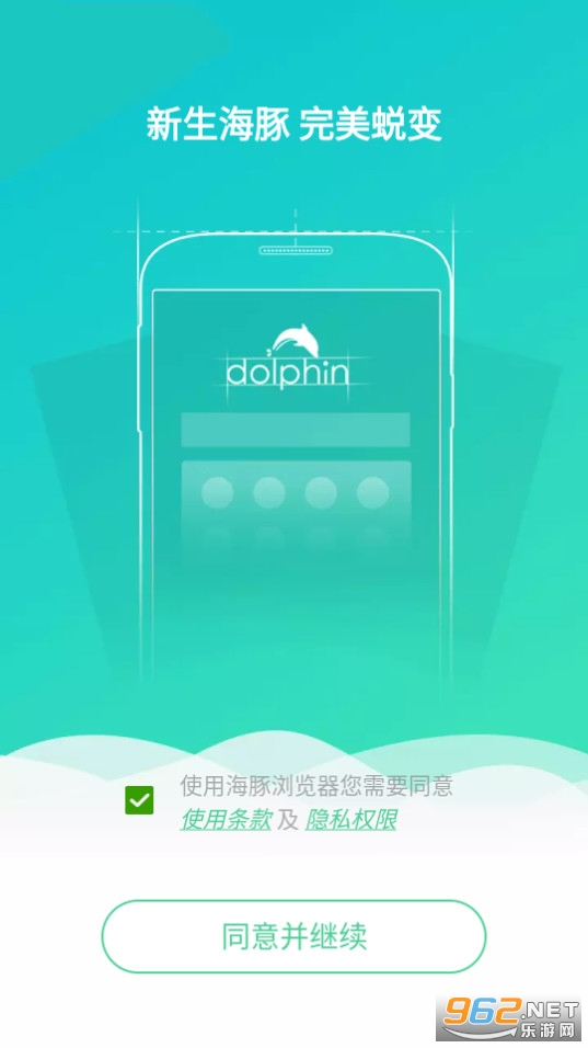 海豚浏览器dolphin浏览器截图8