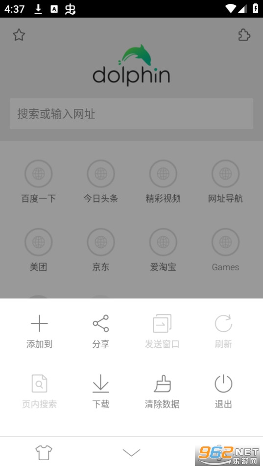 海豚浏览器dolphin浏览器截图11