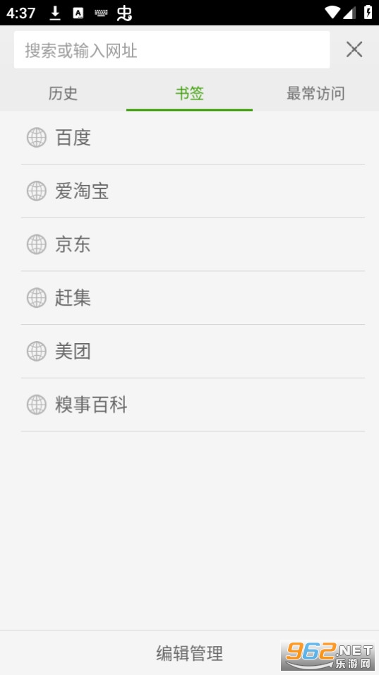 海豚浏览器dolphin浏览器截图6