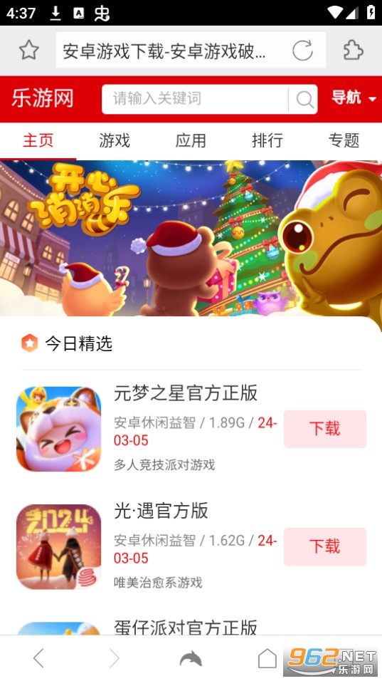 海豚浏览器dolphin浏览器截图7