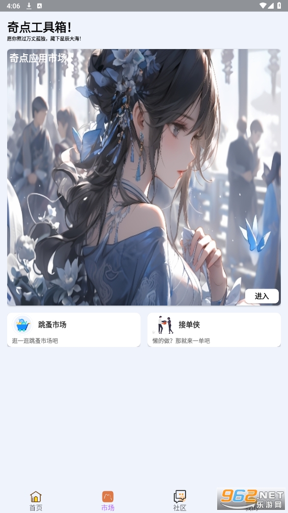 ��㹤����app��ͼ3