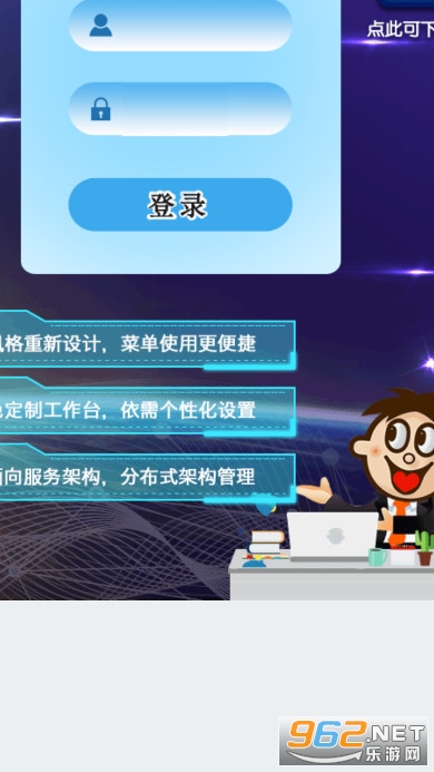 爱旺旺统一身份认证平台截图2