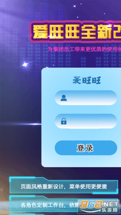 爱旺旺统一身份认证平台截图0