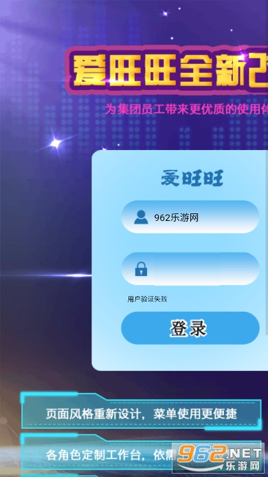 爱旺旺统一身份认证平台截图3