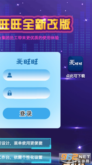 爱旺旺统一身份认证平台截图1