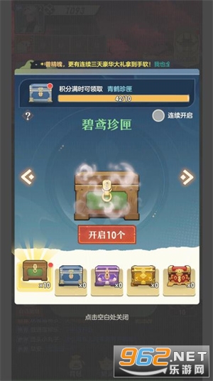 桃花师游戏截图3