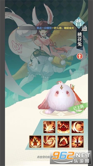 桃花师游戏截图1