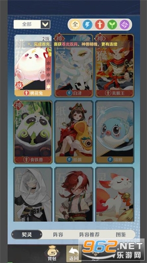 桃花师游戏截图2