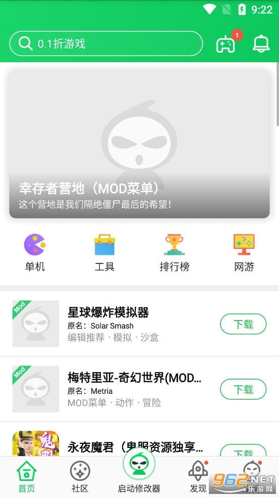 ��«��app�ٷ�����v4.4.1.6��ͼ2
