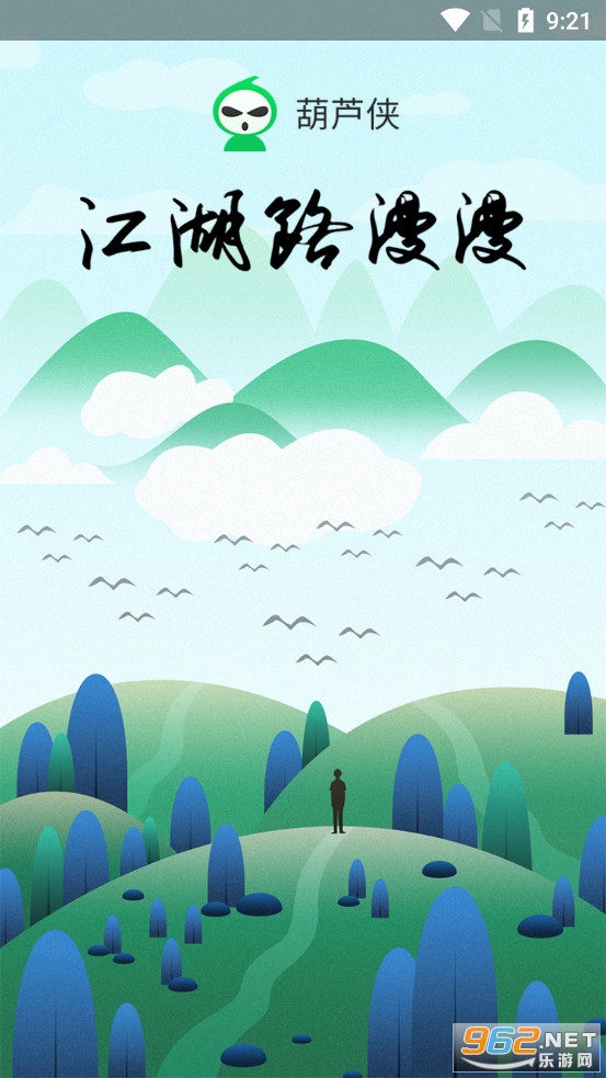 ��«��app�ٷ�����v4.4.1.6��ͼ0