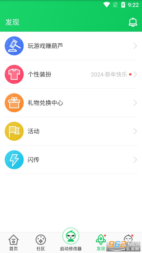 ��«��app�ٷ�����v4.4.1.6��ͼ3