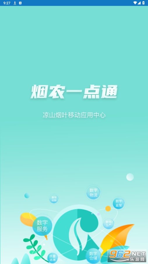 ��ũһ��ͨappv1.0.0 ��׿���ͼ3