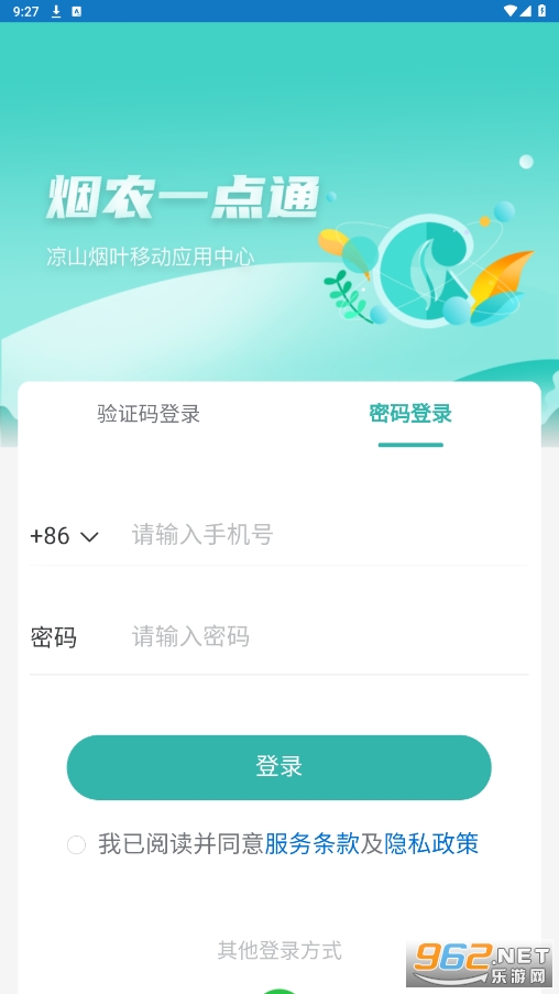 ��ũһ��ͨappv1.0.0 ��׿���ͼ1