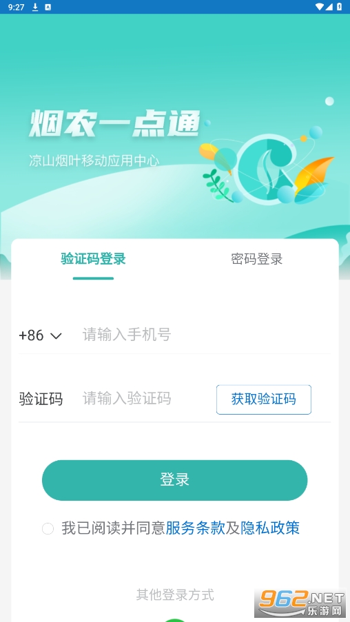 ��ũһ��ͨappv1.0.0 ��׿���ͼ2