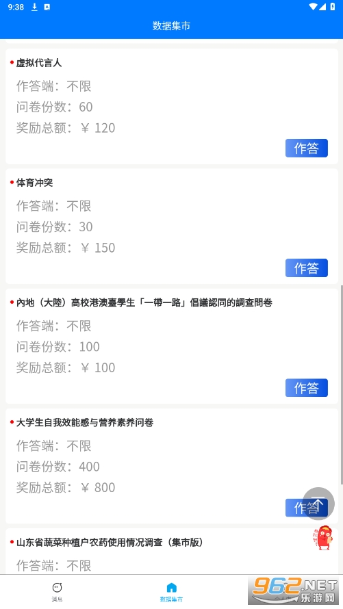 Credamo����appv1.10.22 ���°��ͼ1