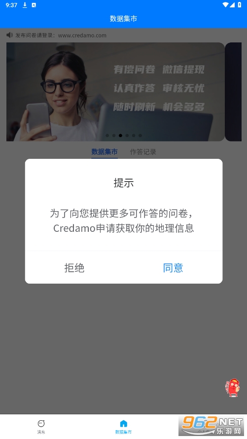 Credamo����appv1.10.22 ���°��ͼ4