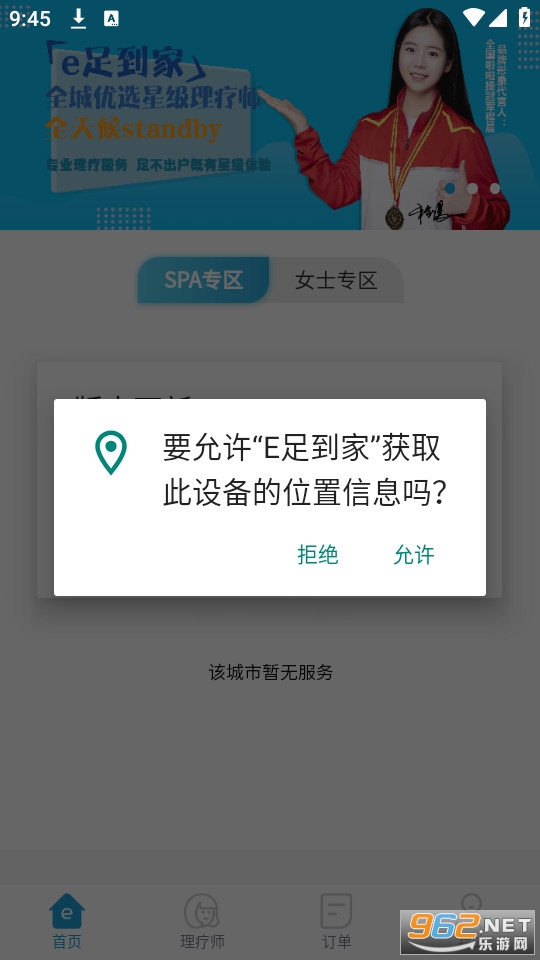e�㵽��app��׿ v1.5.1��ͼ5