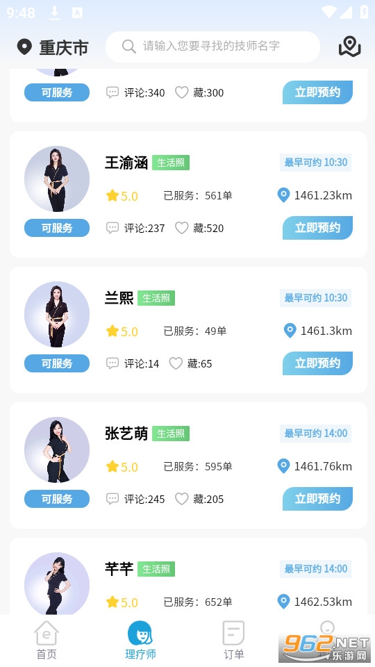 e�㵽��app��׿ v1.5.1��ͼ1