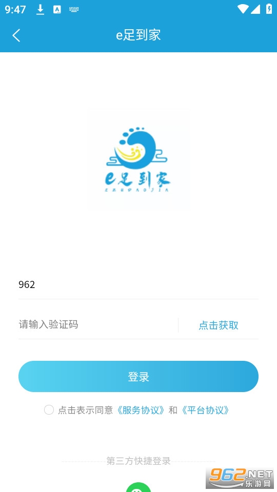 e�㵽��app��׿ v1.5.1��ͼ3