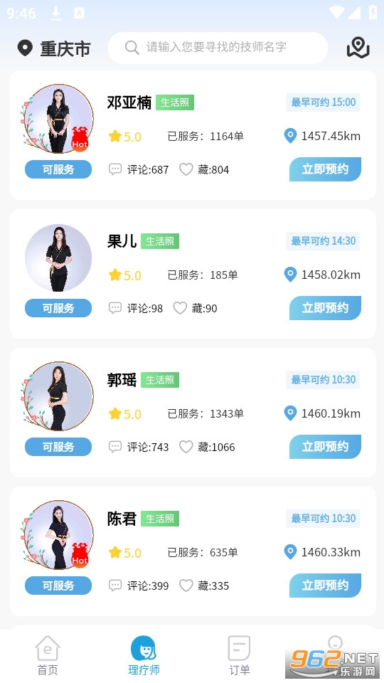 e�㵽��app��׿ v1.5.1��ͼ2