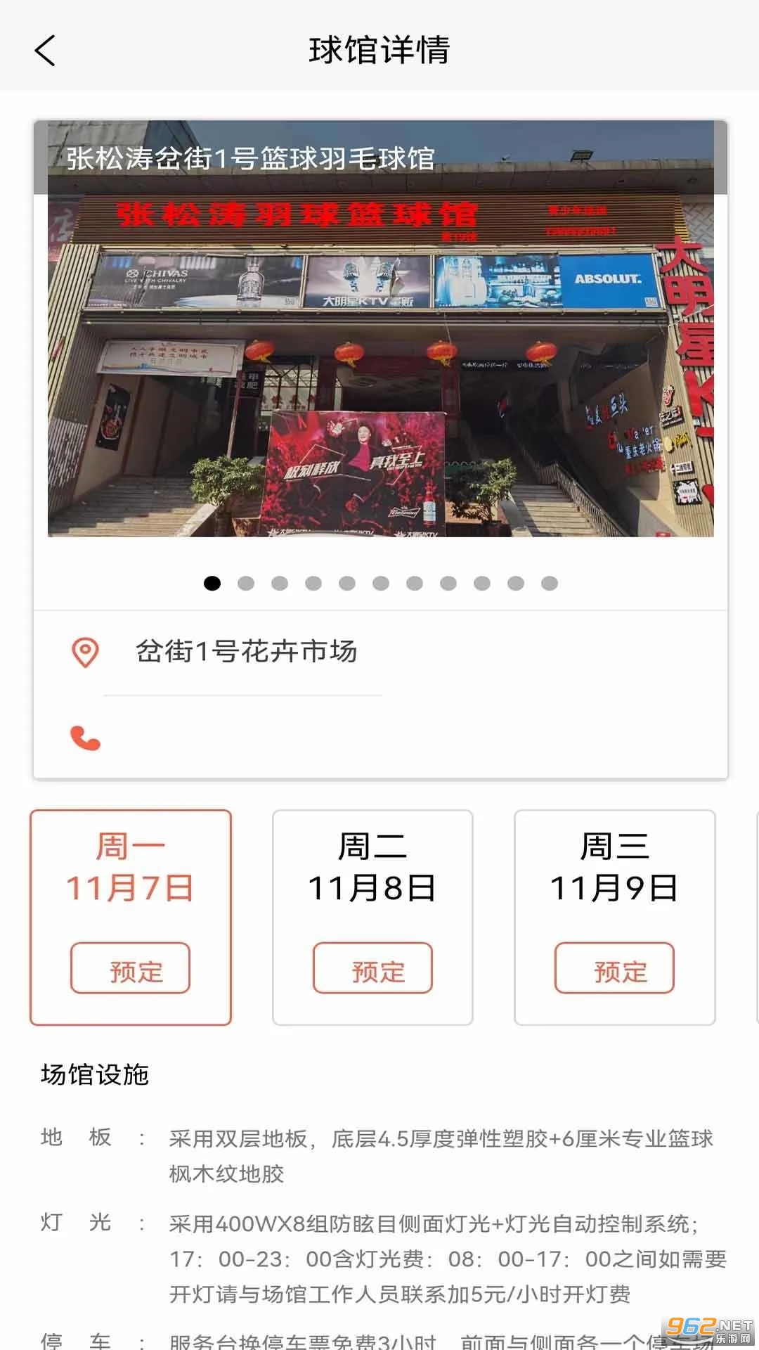 �����app���°�v1.0.50 ��׿�ٷ����ͼ2