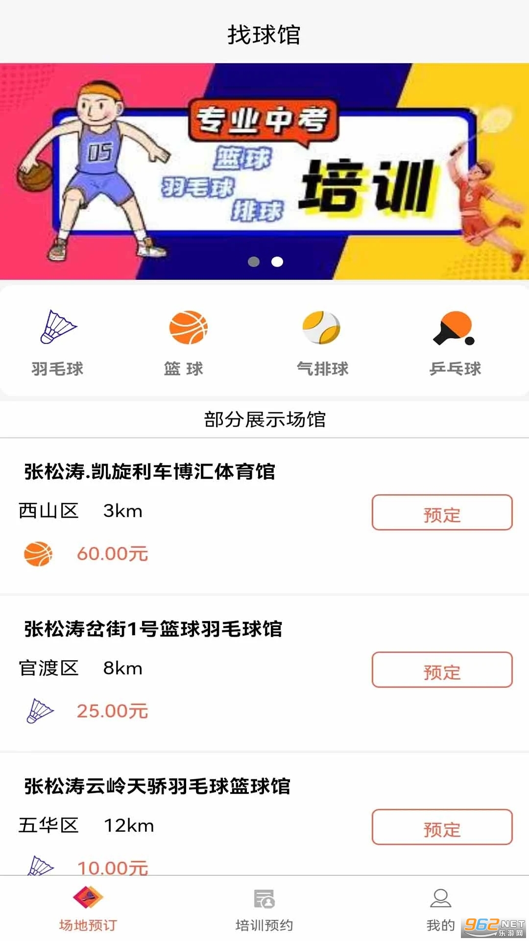 �����app���°�v1.0.50 ��׿�ٷ����ͼ1