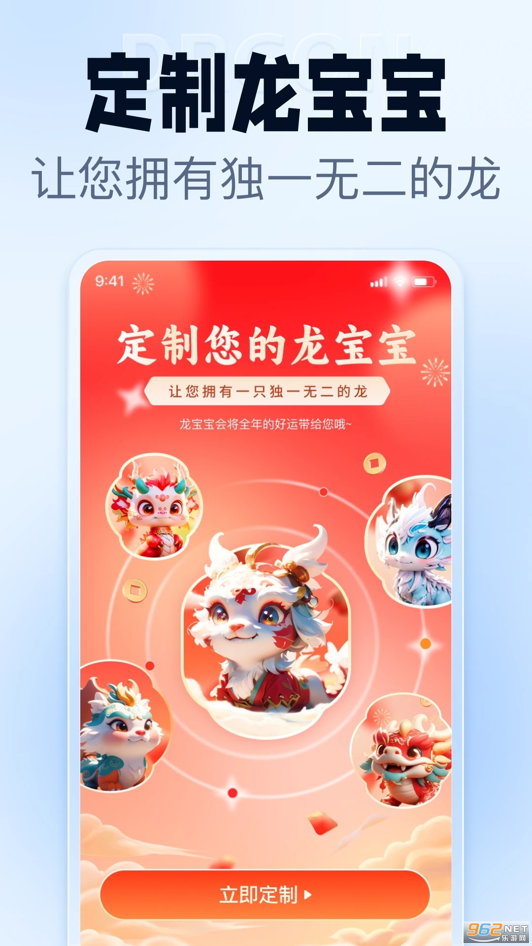 抠图改图王app截图2