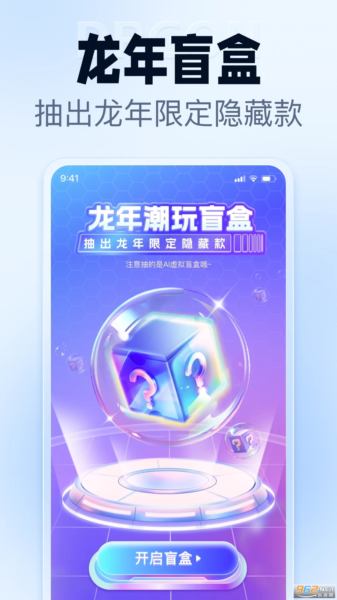 抠图改图王app截图0