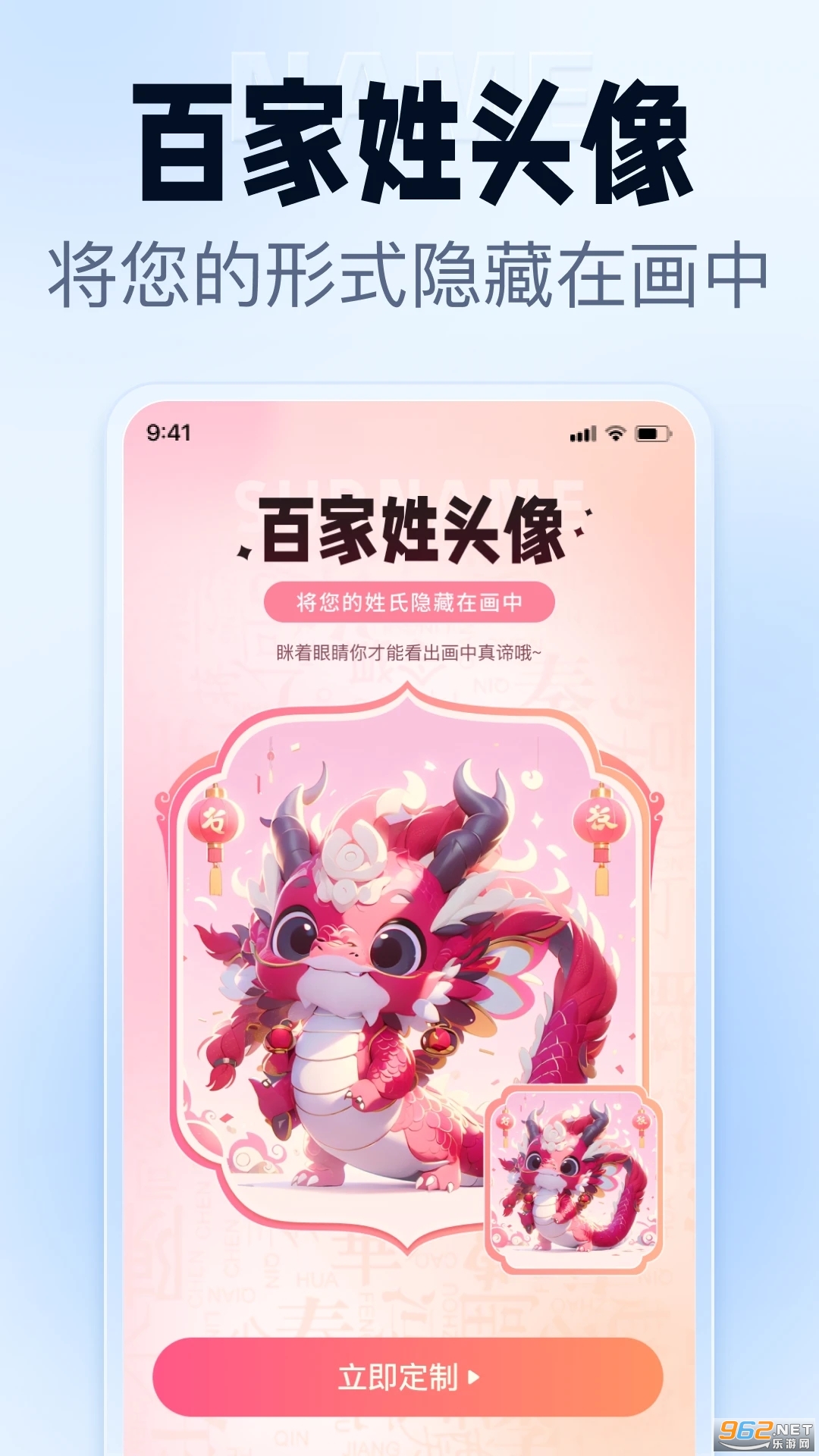 抠图改图王app截图3