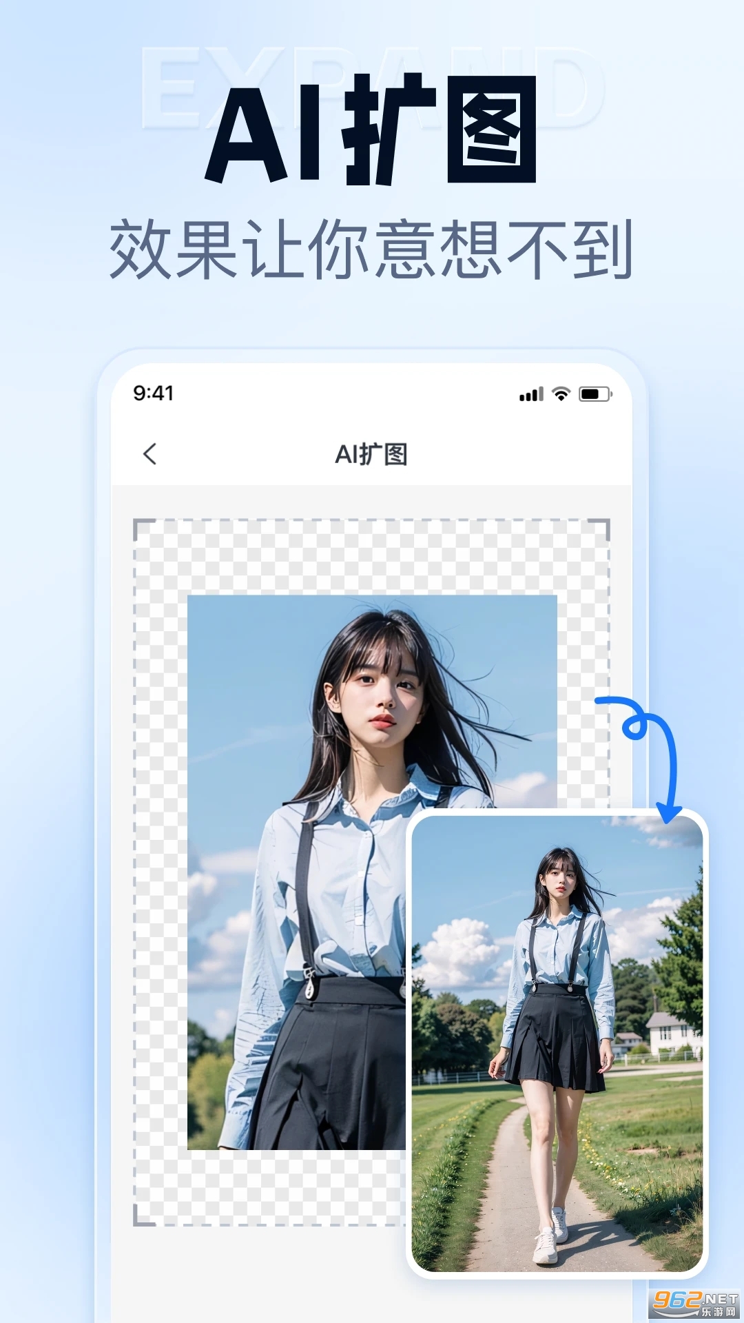 抠图改图王app截图1