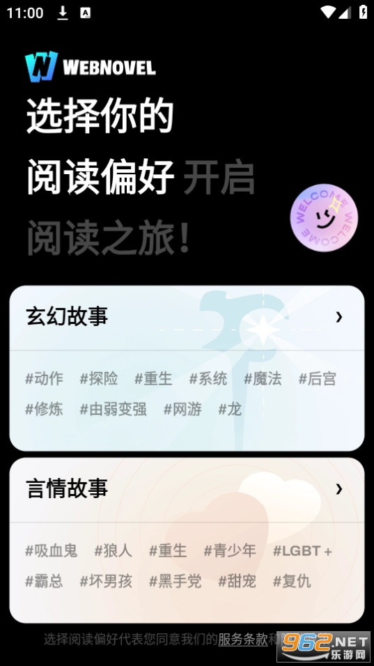 webnovel���ʰ��ͼ4