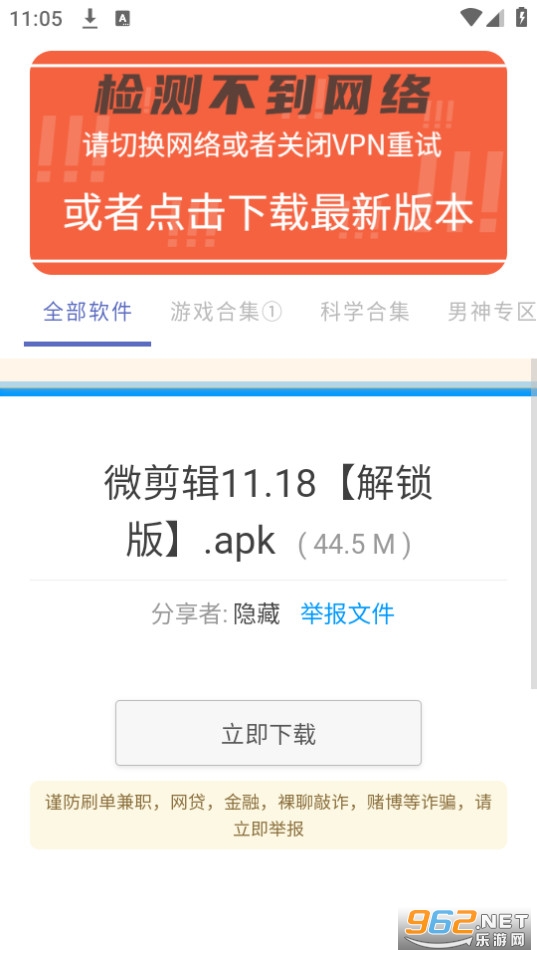 ������app��װ v1.0��ͼ4