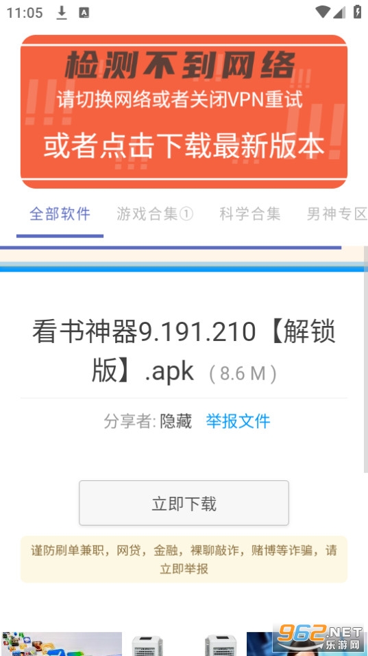 ������app��װ v1.0��ͼ0