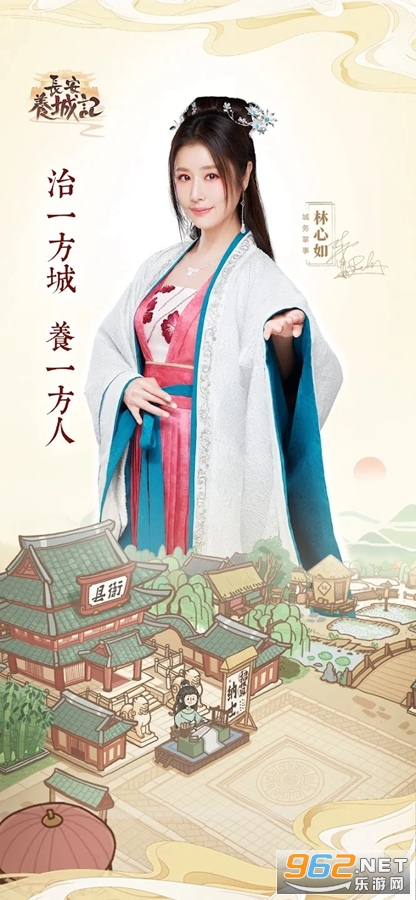 长安养城记国际服截图0